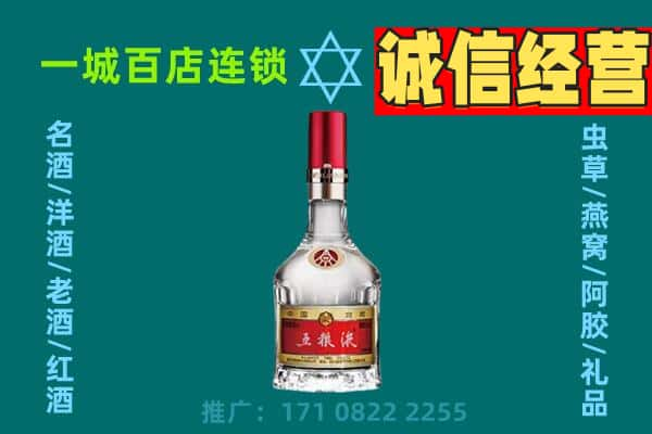 铁锋区烟酒回收高度五粮液.jpg