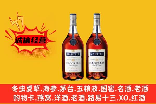 铁锋区名酒回收马爹利蓝带.jpg