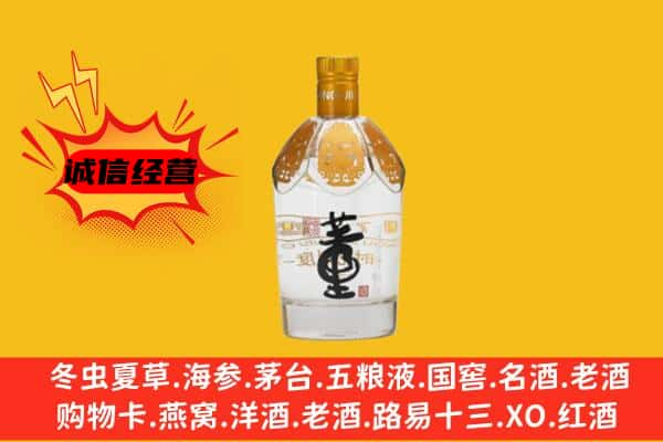 铁锋区上门回收老董酒