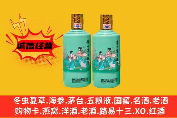 铁锋区上门回收24节气茅台酒