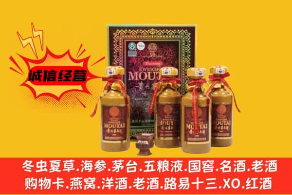 铁锋区上门回收50年份茅台酒