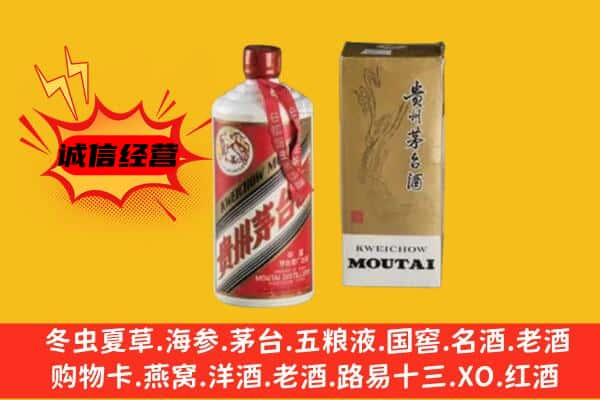 铁锋区上门回收铁盖茅台酒