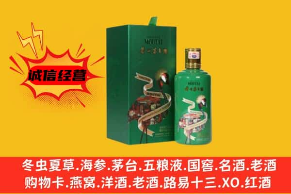 铁锋区上门回收出口茅台酒