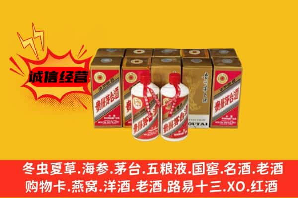 铁锋区上门回收老茅台酒