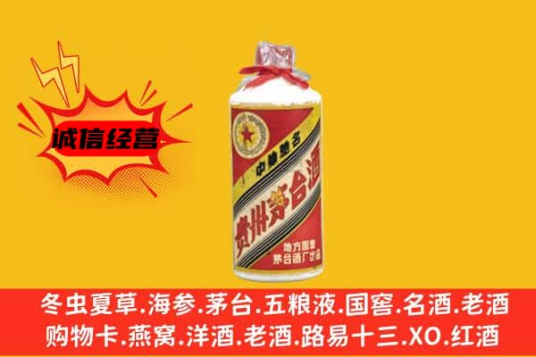 铁锋区上门回收五星茅台酒