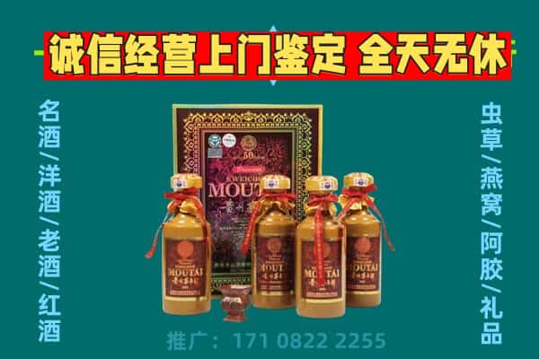 铁锋区回收茅台酒瓶