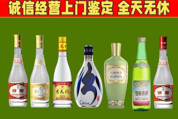 铁锋区烟酒回收汾酒系列.jpg